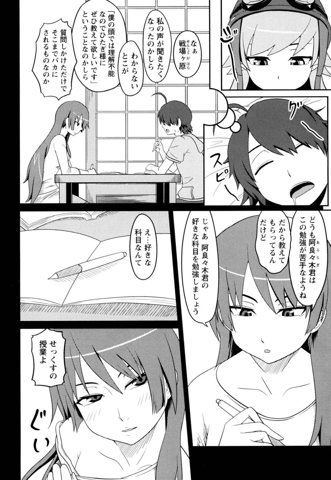 [Akino Nagaame] Dream of one day Fhentai - Page 4
