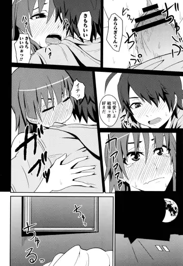[Akino Nagaame] Dream of one day Fhentai - Page 12
