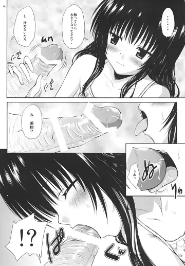 [Yuki Tomoshi] Motto R Mikan Fhentai - Page 6