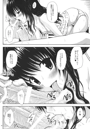 [Yuki Tomoshi] Motto R Mikan Fhentai - Page 8