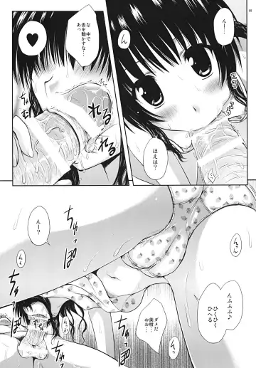 [Yuki Tomoshi] Motto R Mikan Fhentai - Page 9