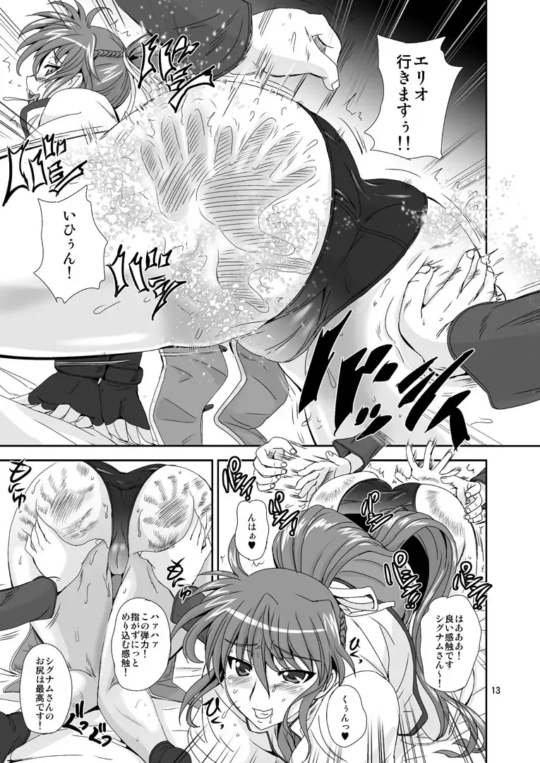 [Kumoi Takashi] SIG Siri Fhentai - Page 12