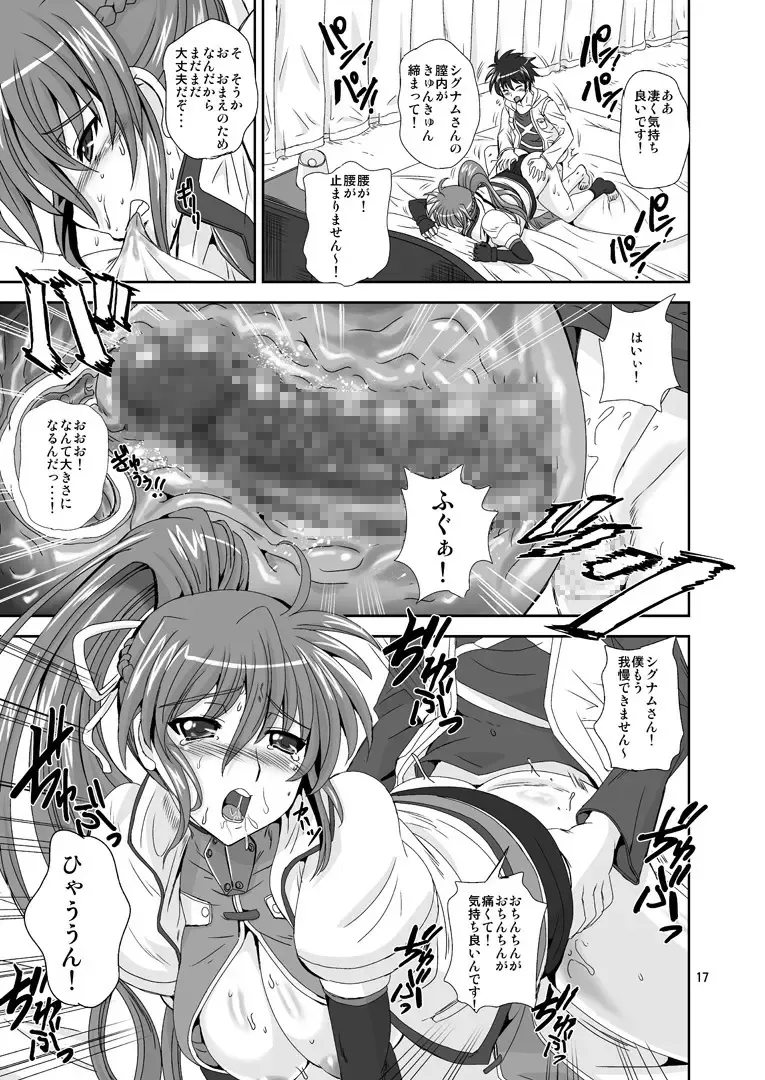 [Kumoi Takashi] SIG Siri Fhentai - Page 16