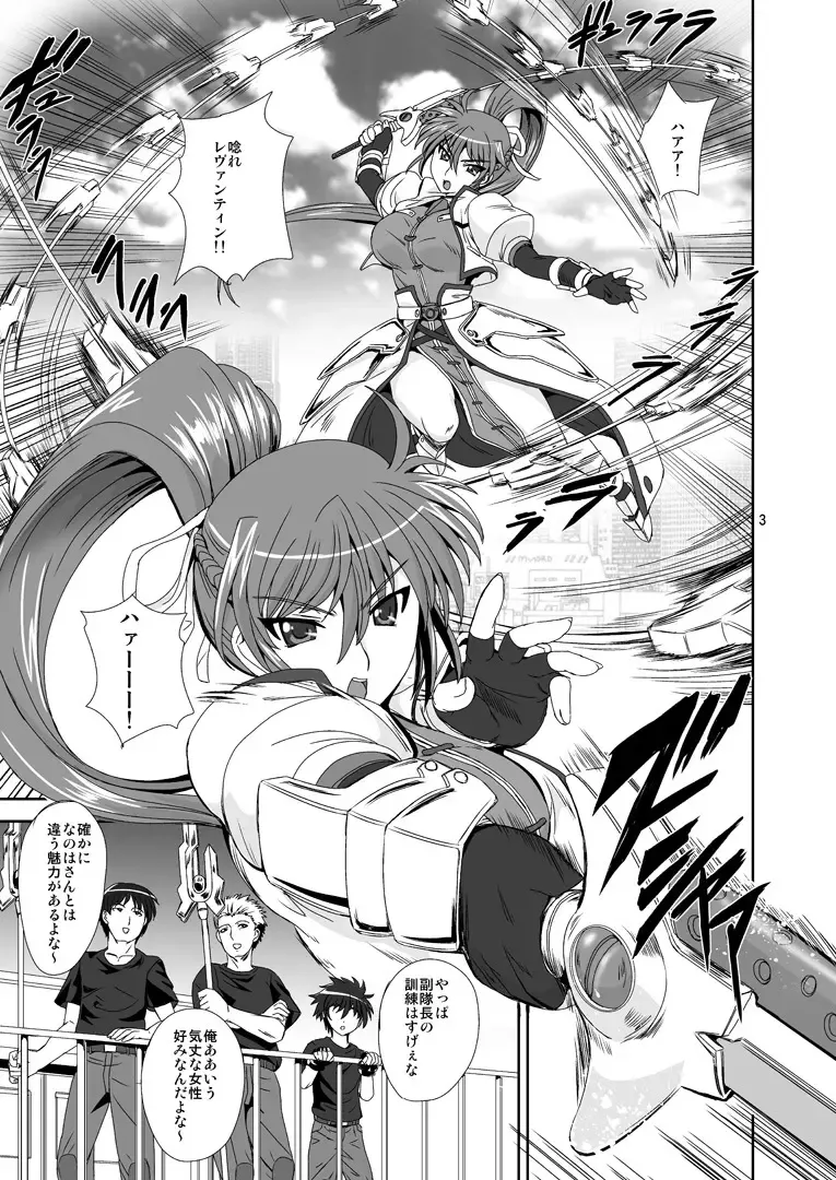 [Kumoi Takashi] SIG Siri Fhentai - Page 2