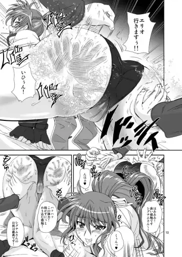 [Kumoi Takashi] SIG Siri Fhentai - Page 12