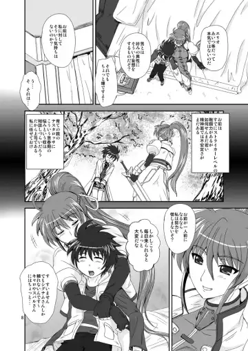 [Kumoi Takashi] SIG Siri Fhentai - Page 7