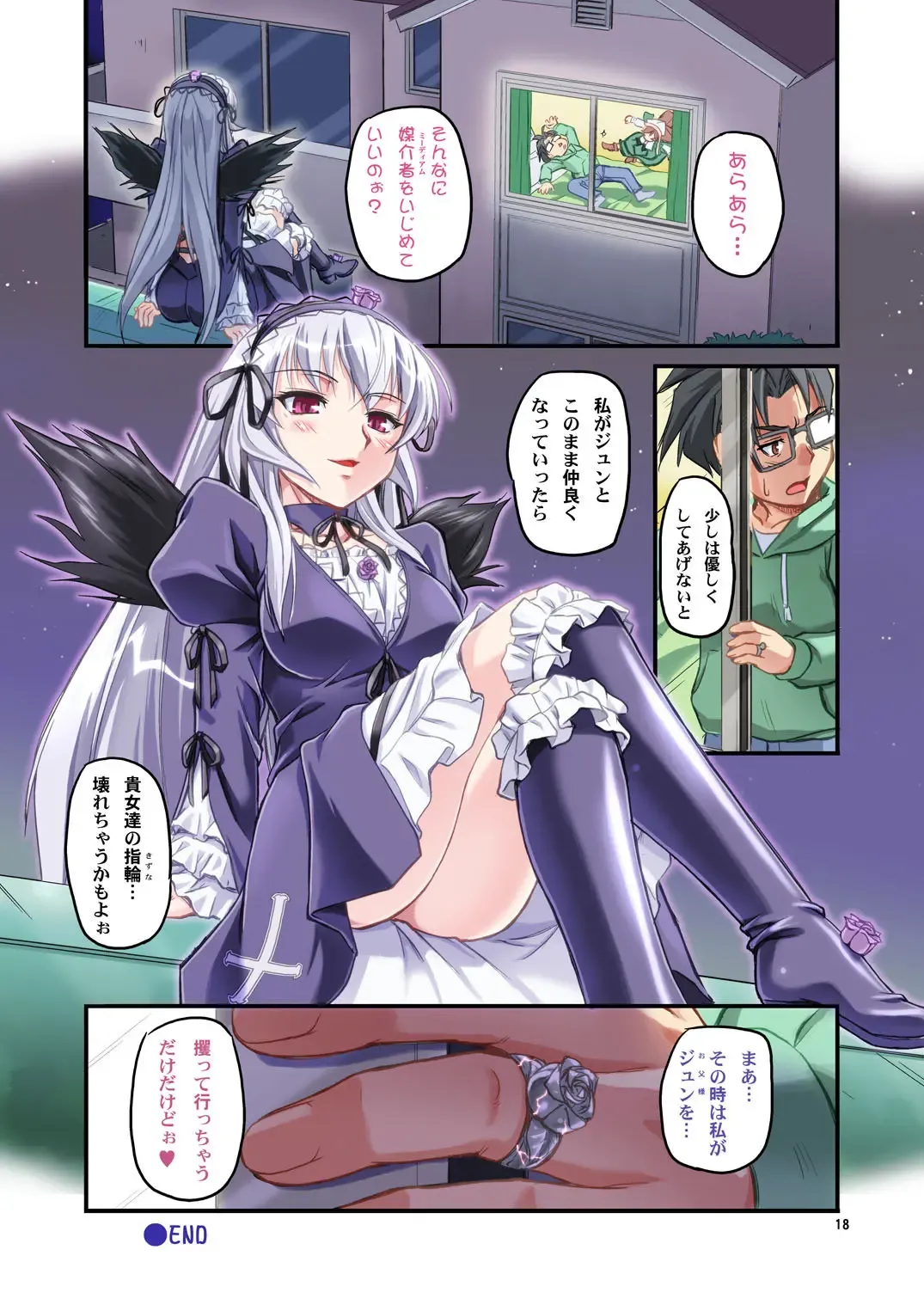 [Urase Shioji] Gin no Bara Doku + Chotto Midori Fhentai - Page 18