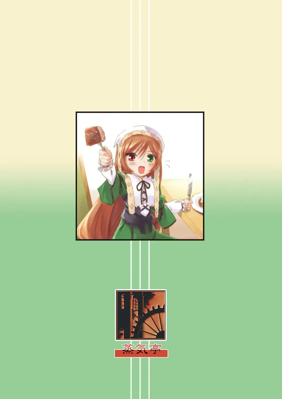 [Urase Shioji] Gin no Bara Doku + Chotto Midori Fhentai - Page 28