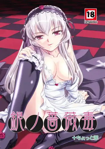 Read [Urase Shioji] Gin no Bara Doku + Chotto Midori - Fhentai