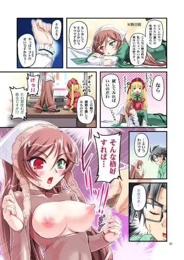 [Urase Shioji] Gin no Bara Doku + Chotto Midori Fhentai - Page 21