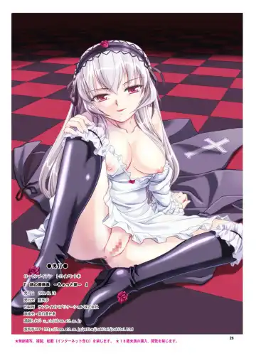 [Urase Shioji] Gin no Bara Doku + Chotto Midori Fhentai - Page 26