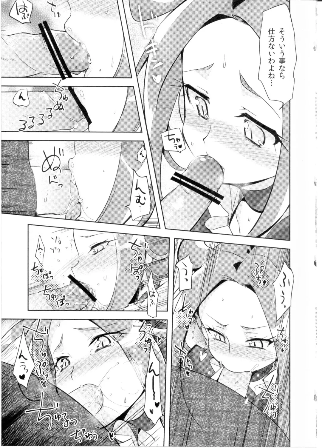 [Kamaboko Red] BEAT PINCH Fhentai - Page 12