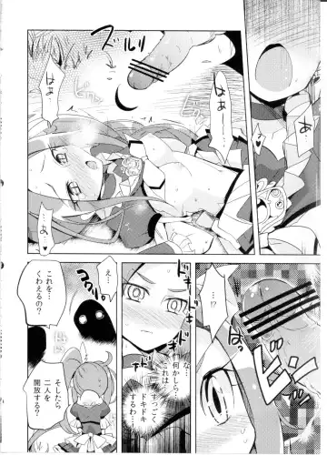 [Kamaboko Red] BEAT PINCH Fhentai - Page 11