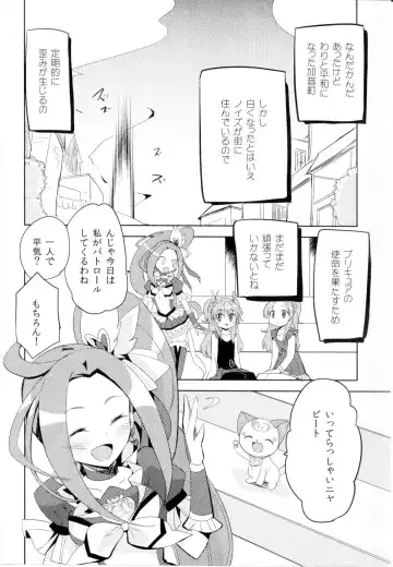 [Kamaboko Red] BEAT PINCH Fhentai - Page 3