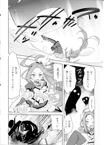 [Kamaboko Red] BEAT PINCH Fhentai - Page 5