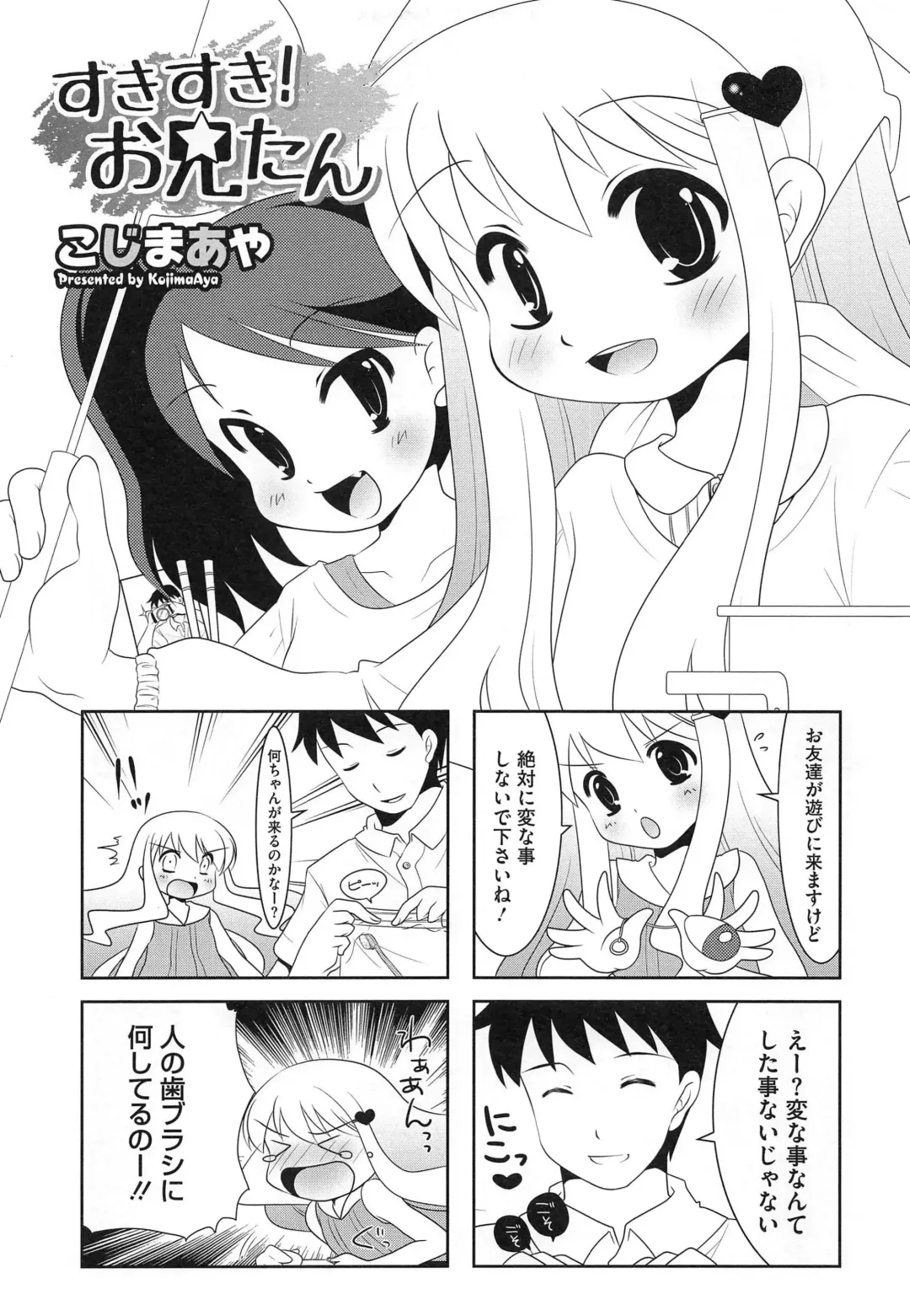 PETA! Vol. 02 Fhentai - Page 102