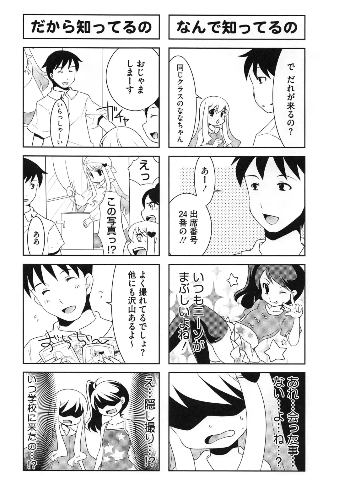 PETA! Vol. 02 Fhentai - Page 103