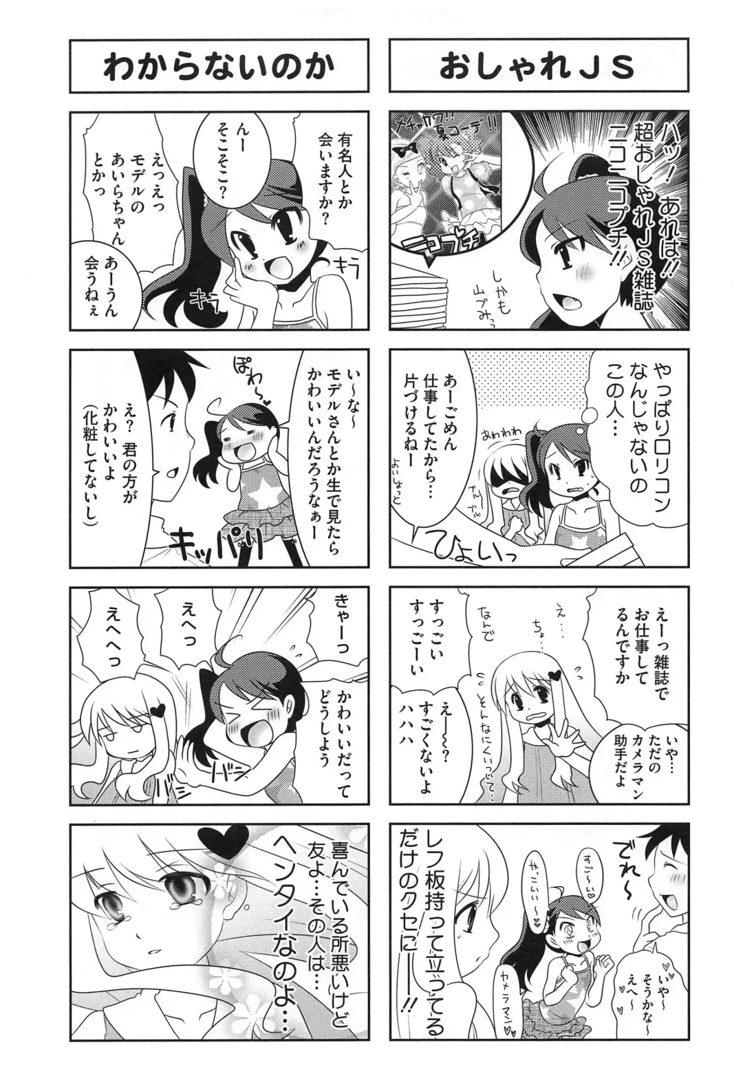 PETA! Vol. 02 Fhentai - Page 104