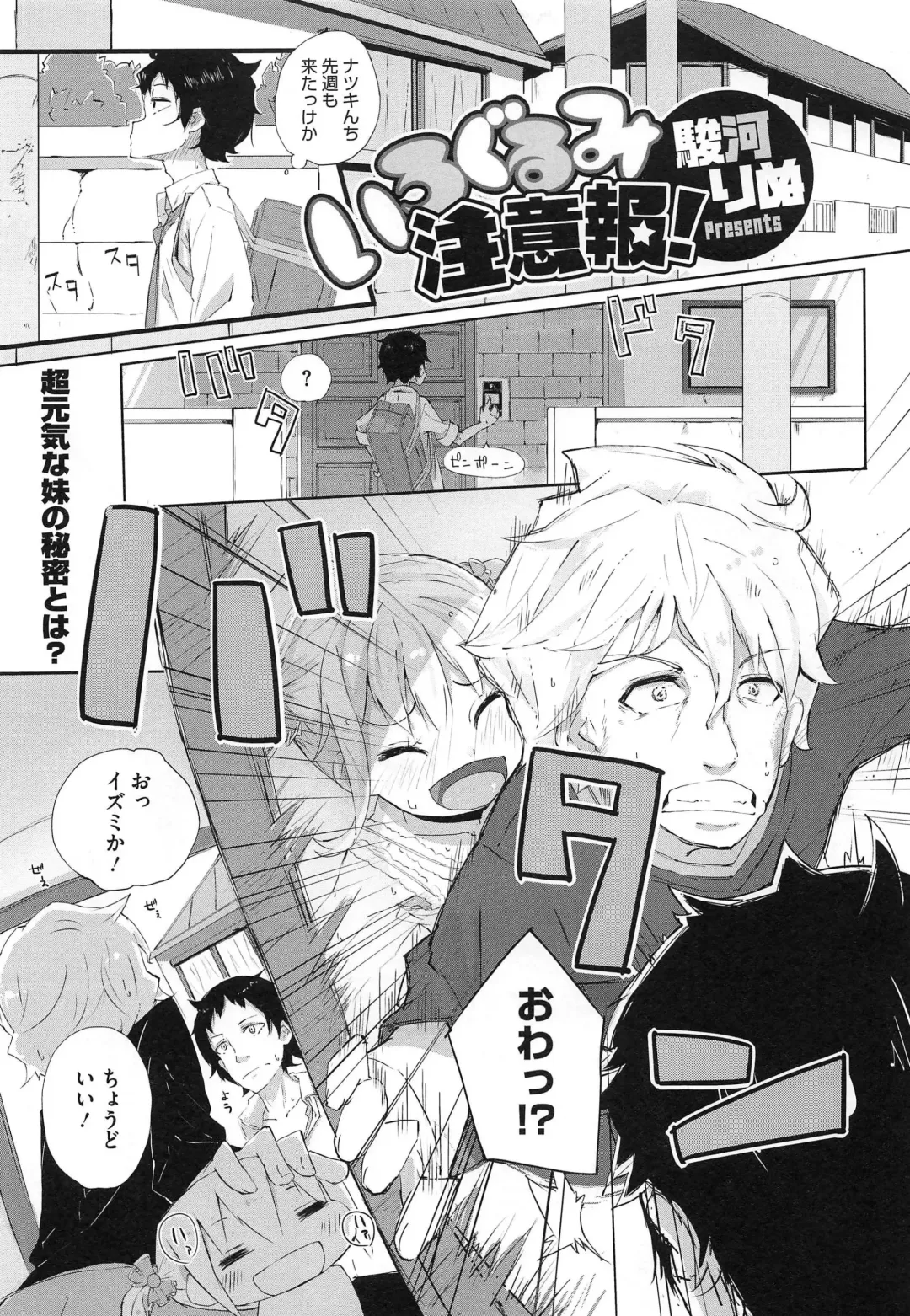 PETA! Vol. 02 Fhentai - Page 108