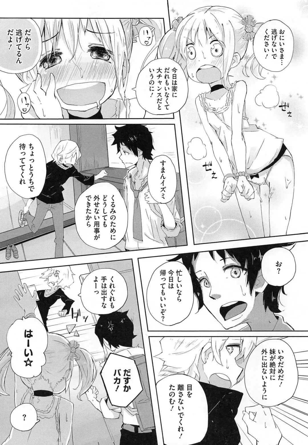 PETA! Vol. 02 Fhentai - Page 109