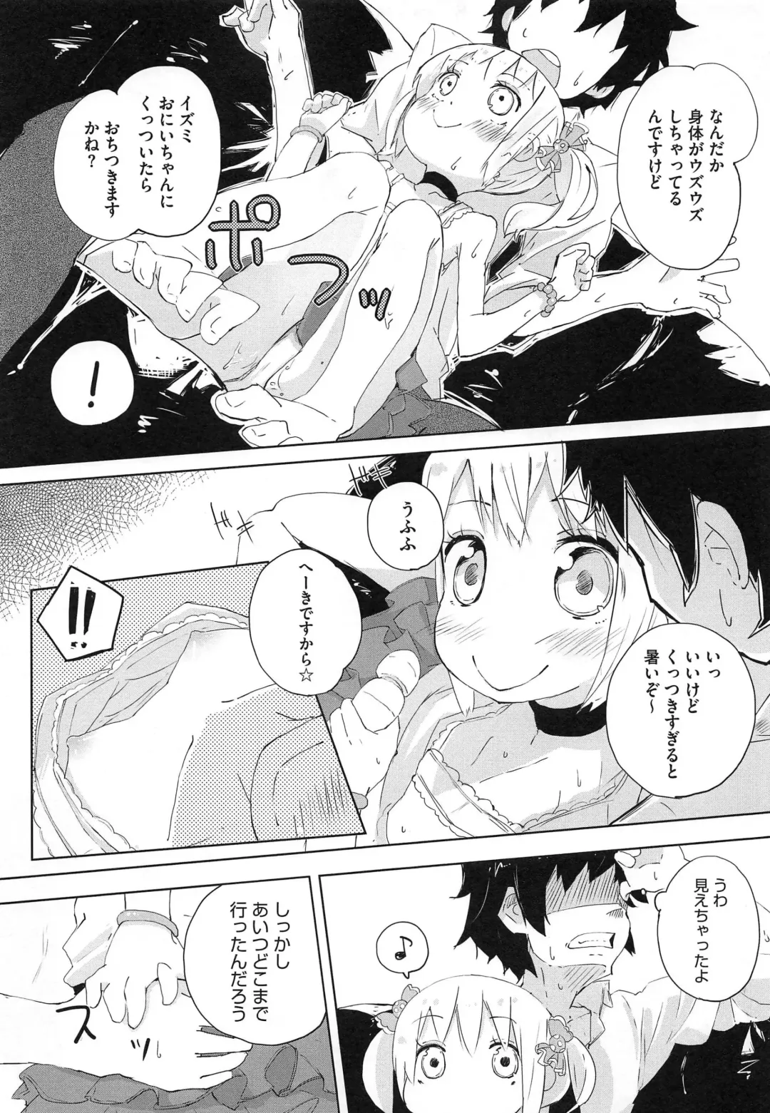 PETA! Vol. 02 Fhentai - Page 112