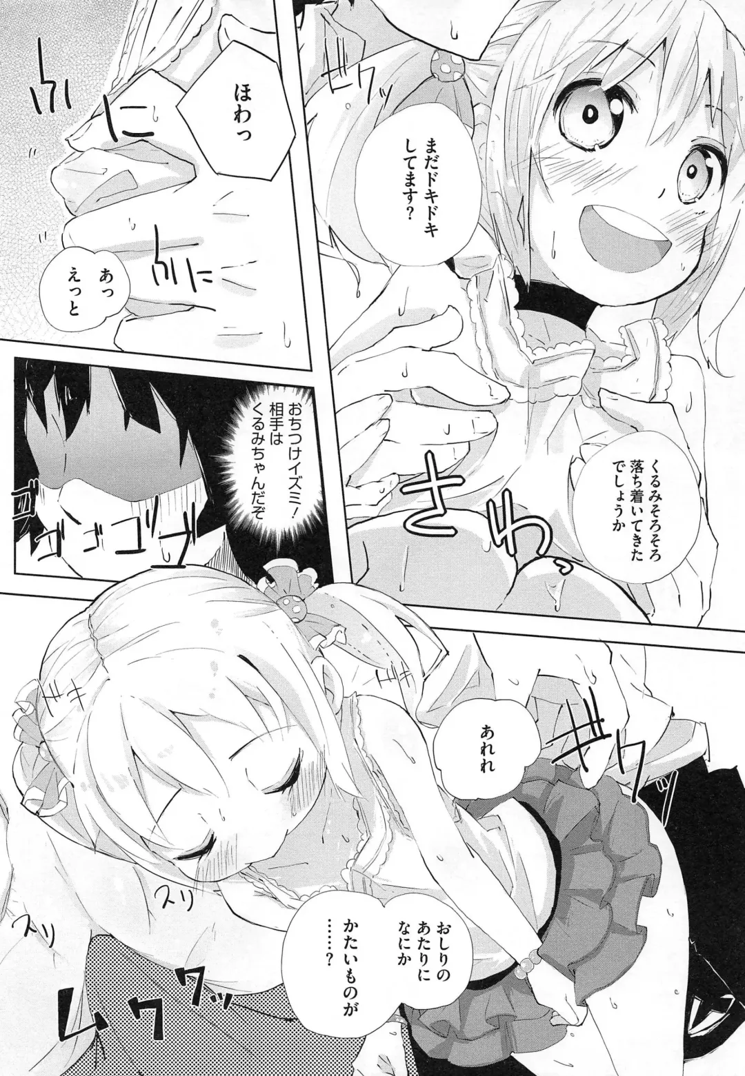 PETA! Vol. 02 Fhentai - Page 113