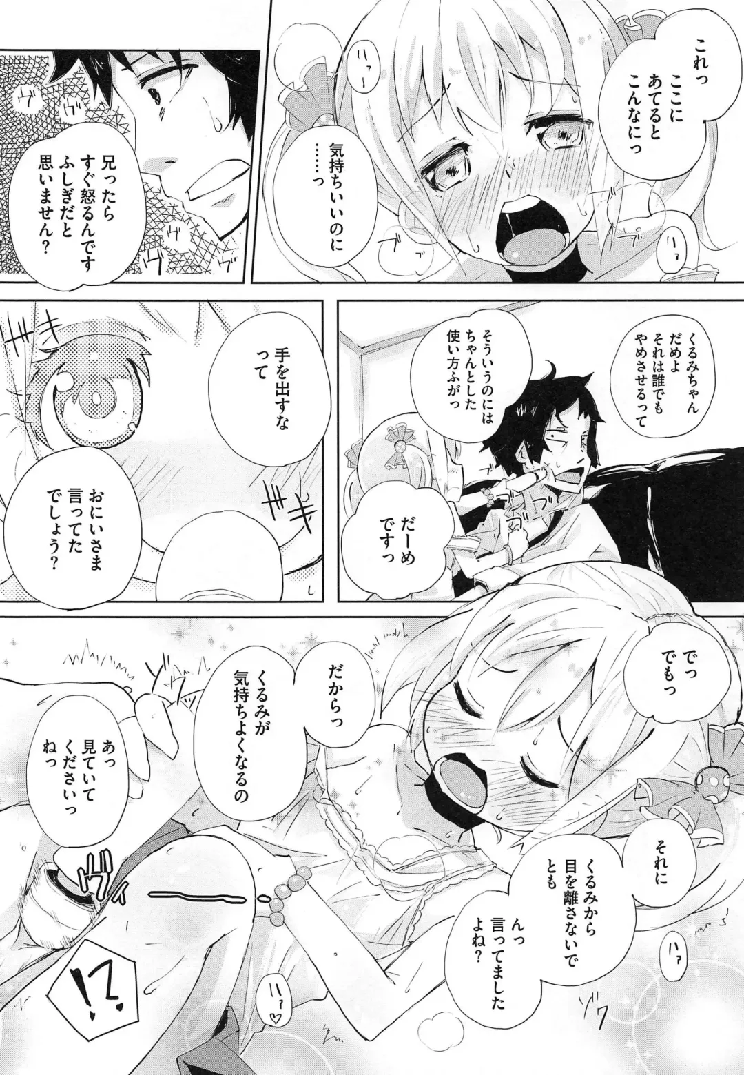 PETA! Vol. 02 Fhentai - Page 115