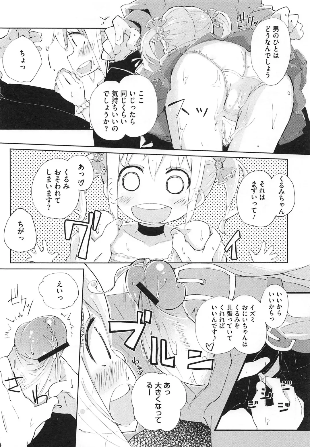 PETA! Vol. 02 Fhentai - Page 117