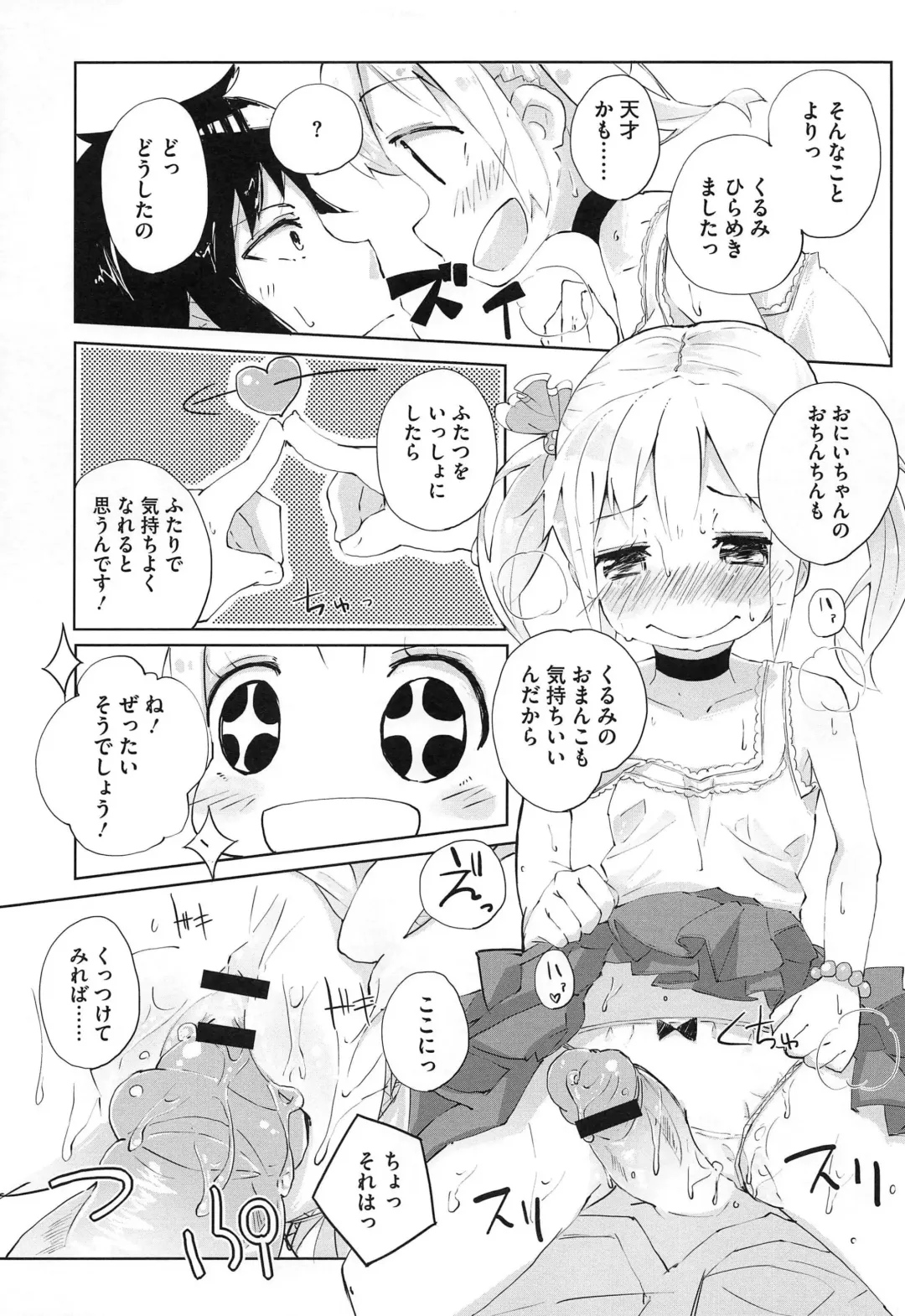 PETA! Vol. 02 Fhentai - Page 120