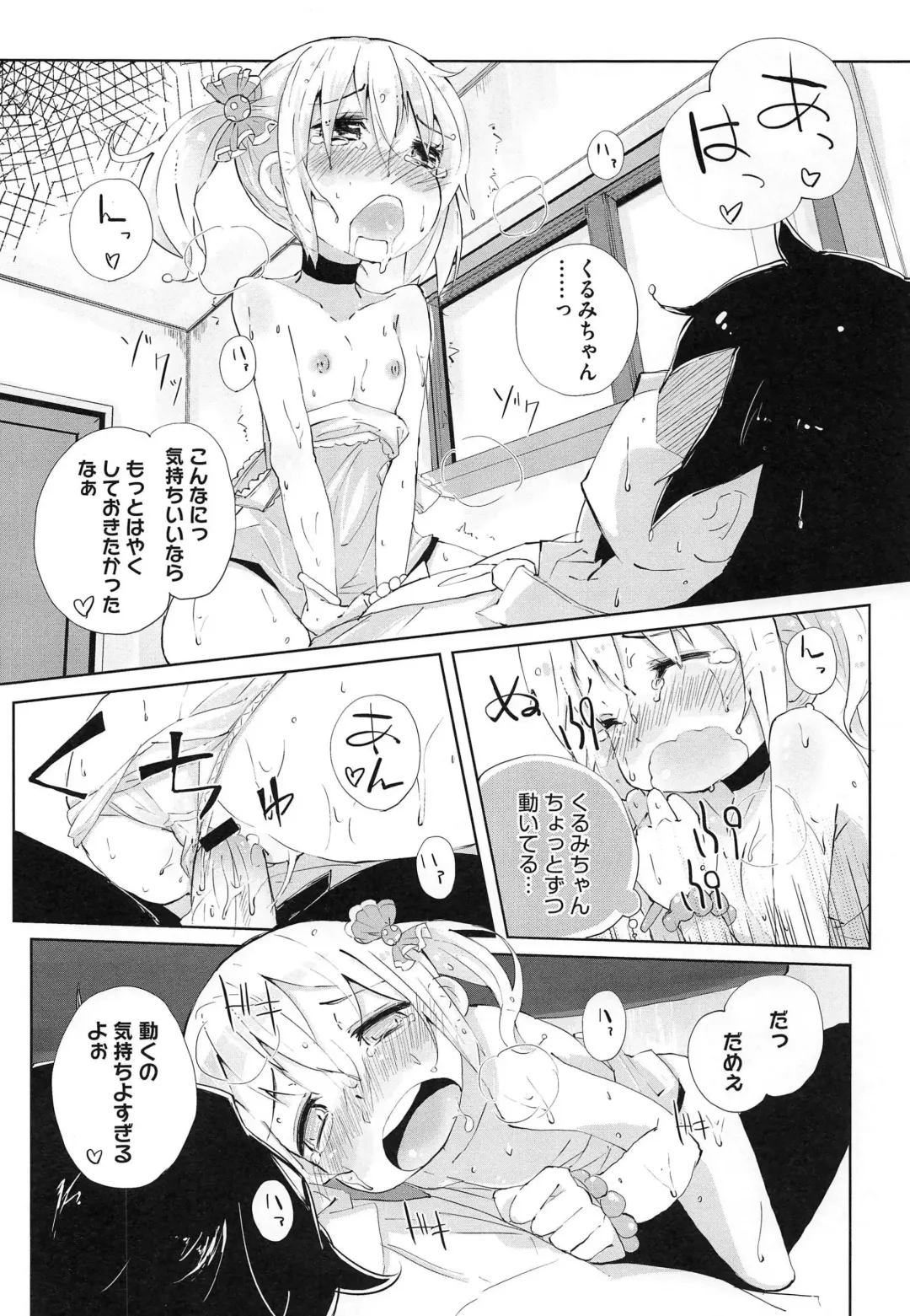 PETA! Vol. 02 Fhentai - Page 123