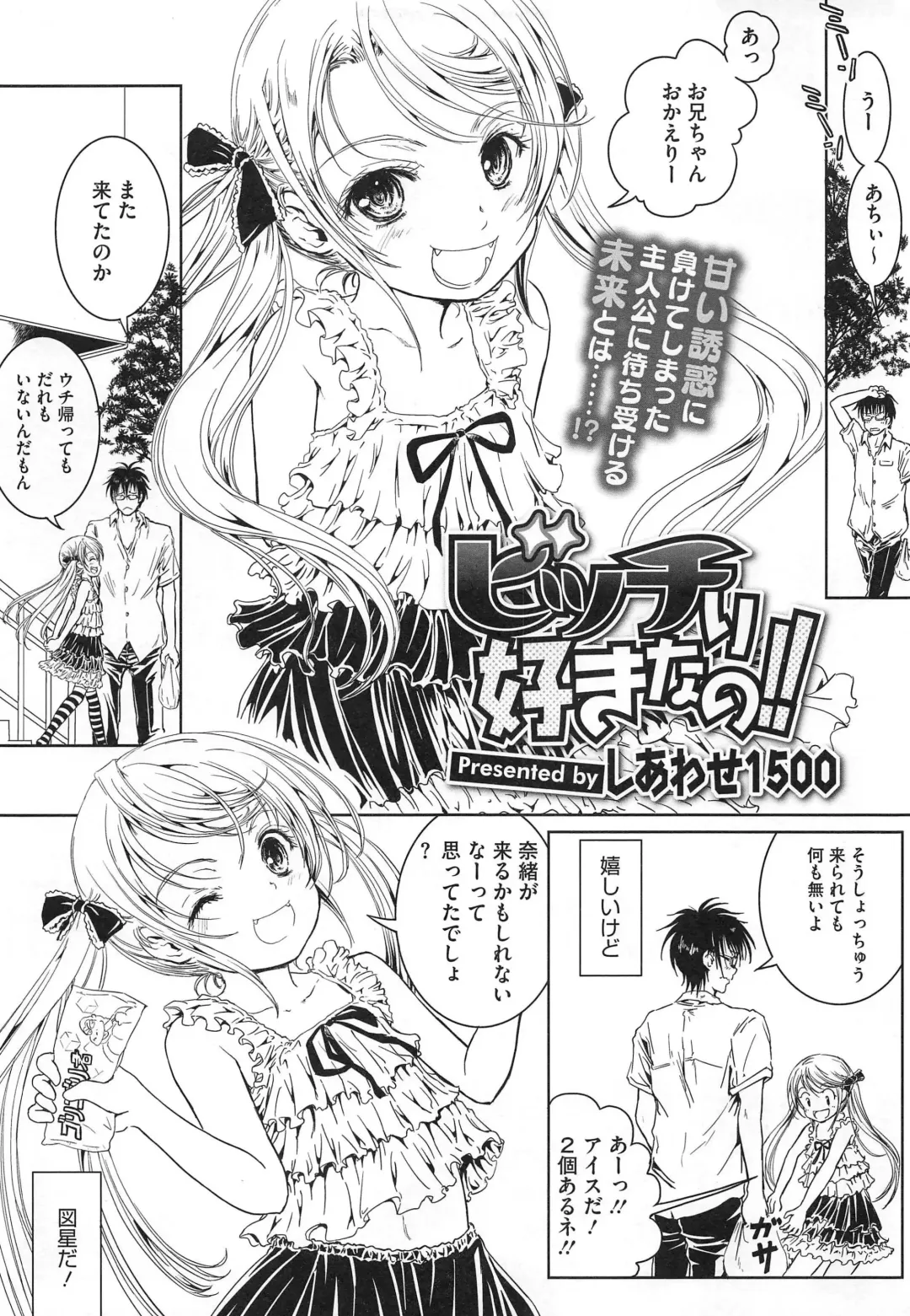 PETA! Vol. 02 Fhentai - Page 130