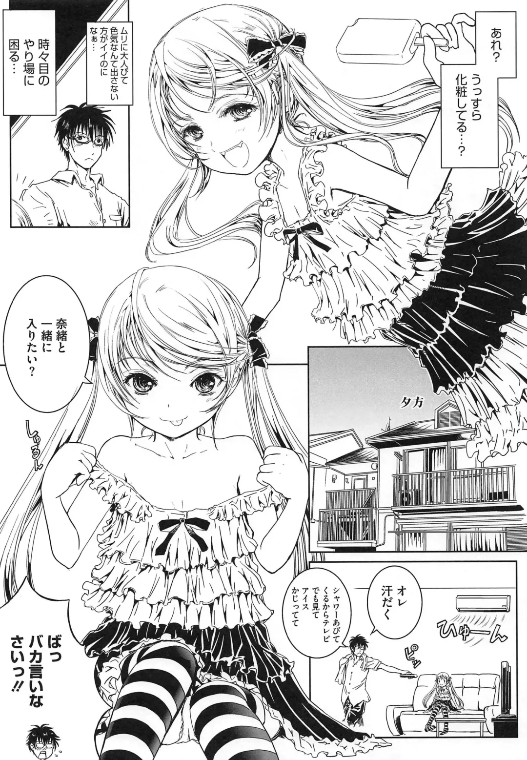 PETA! Vol. 02 Fhentai - Page 131