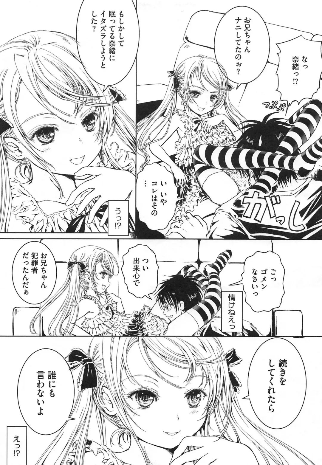 PETA! Vol. 02 Fhentai - Page 134