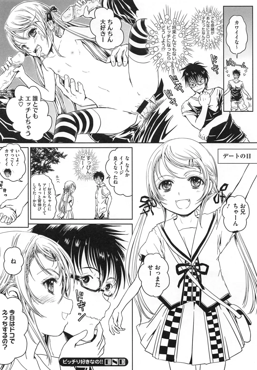 PETA! Vol. 02 Fhentai - Page 145