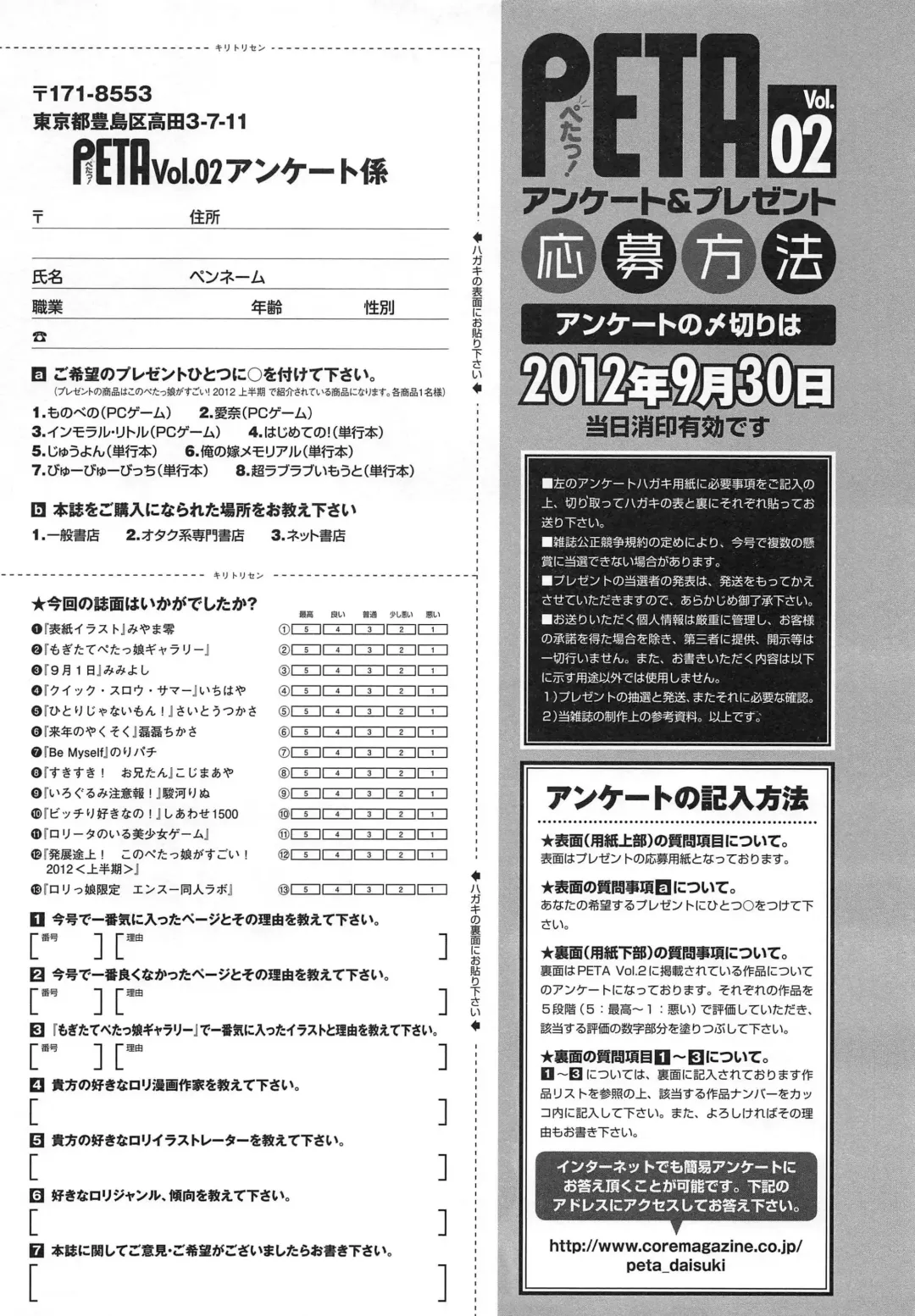 PETA! Vol. 02 Fhentai - Page 146