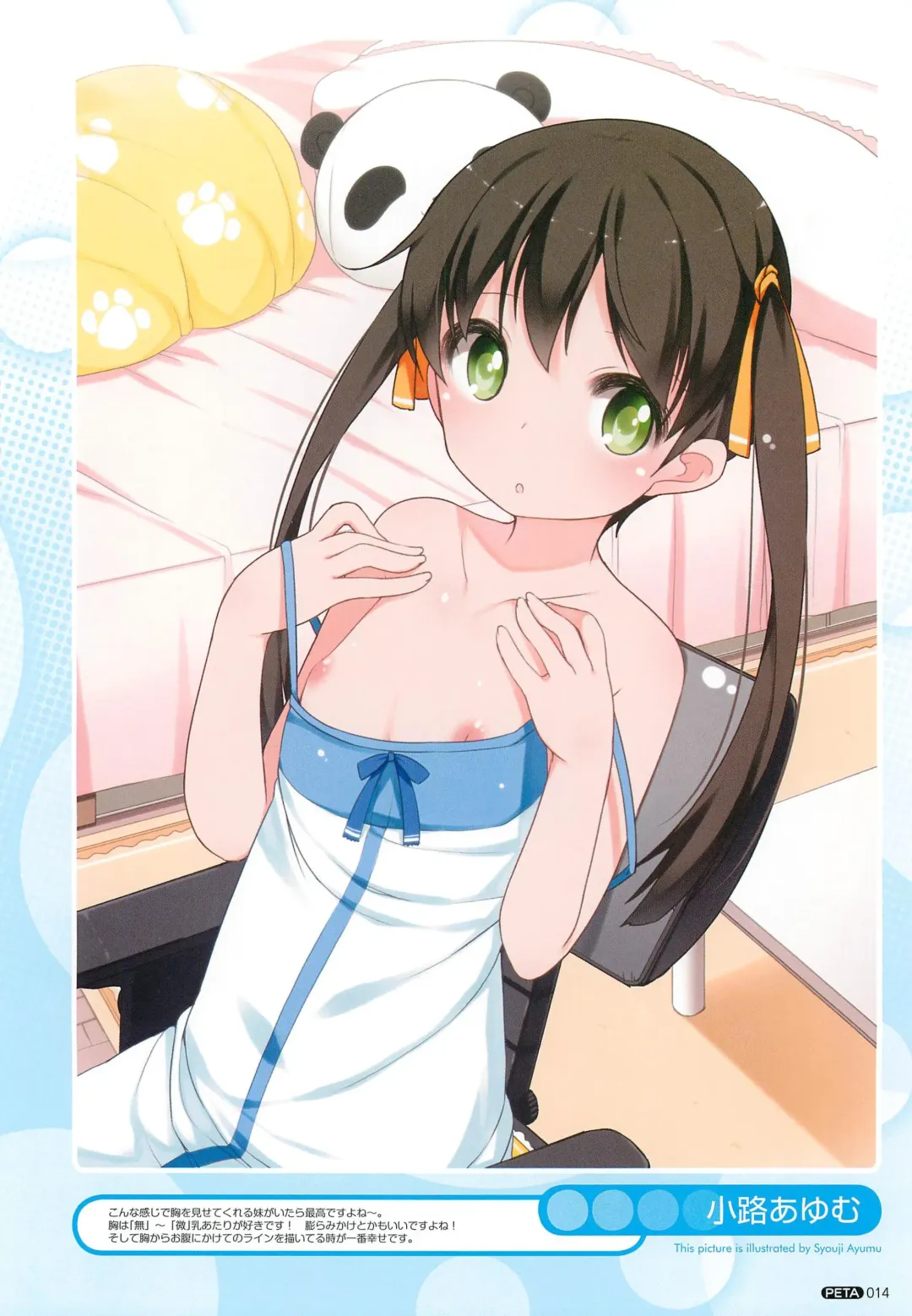 PETA! Vol. 02 Fhentai - Page 15