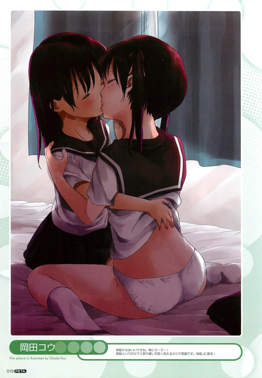 PETA! Vol. 02 Fhentai - Page 20