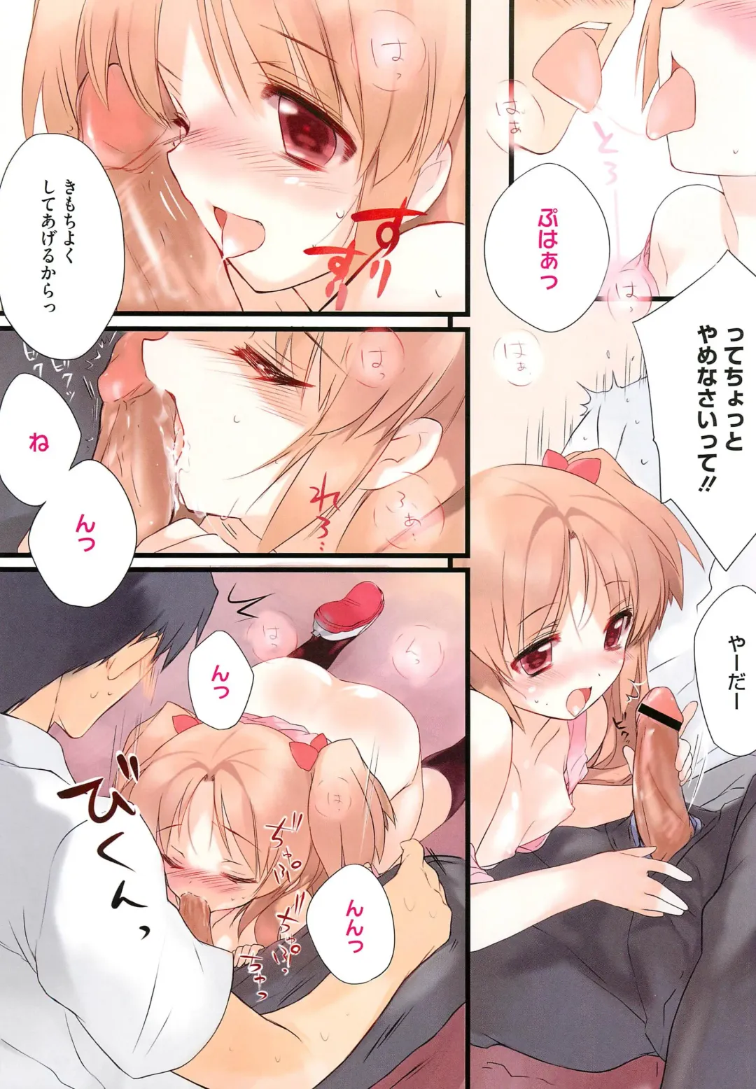 PETA! Vol. 02 Fhentai - Page 32