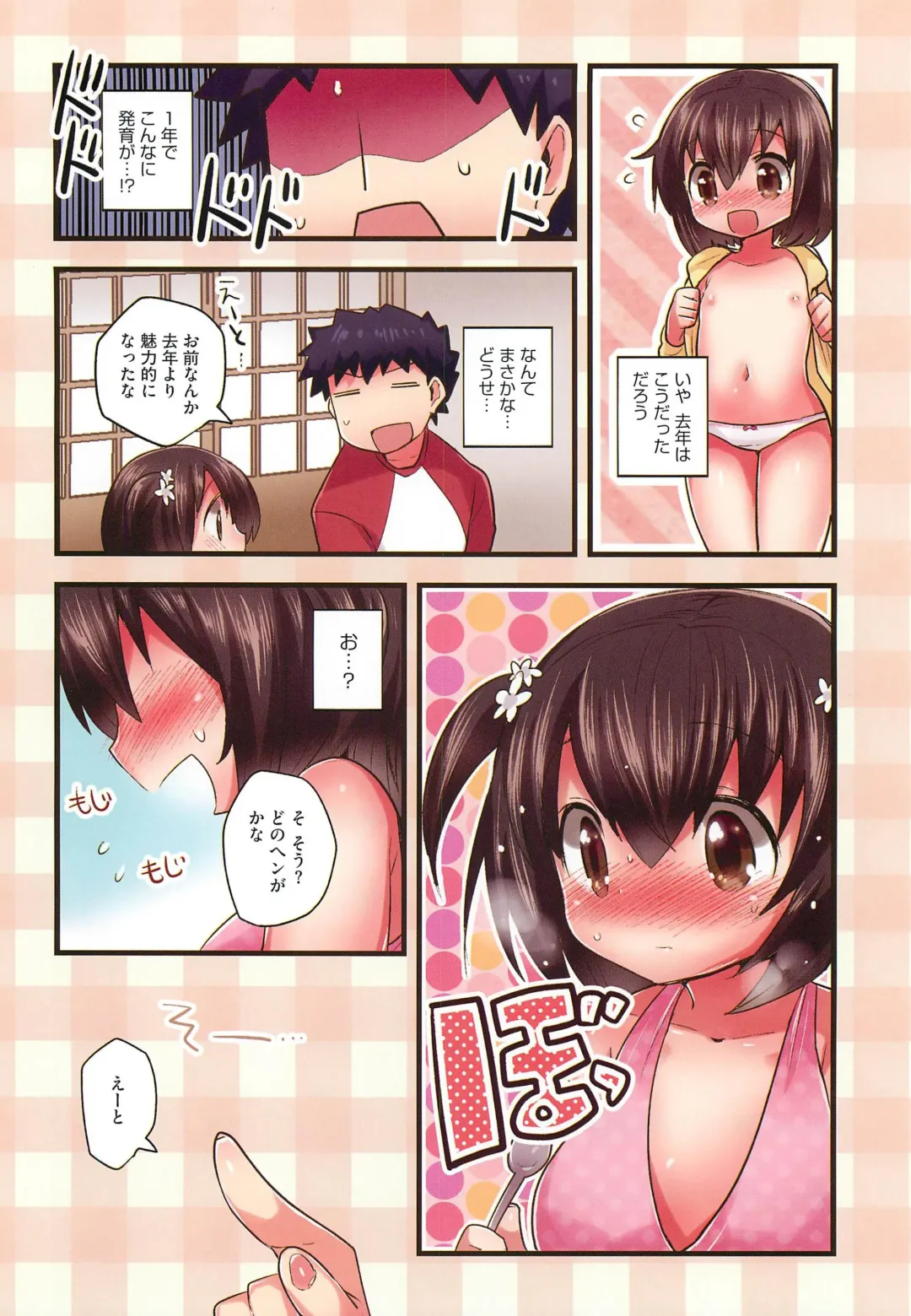 PETA! Vol. 02 Fhentai - Page 39