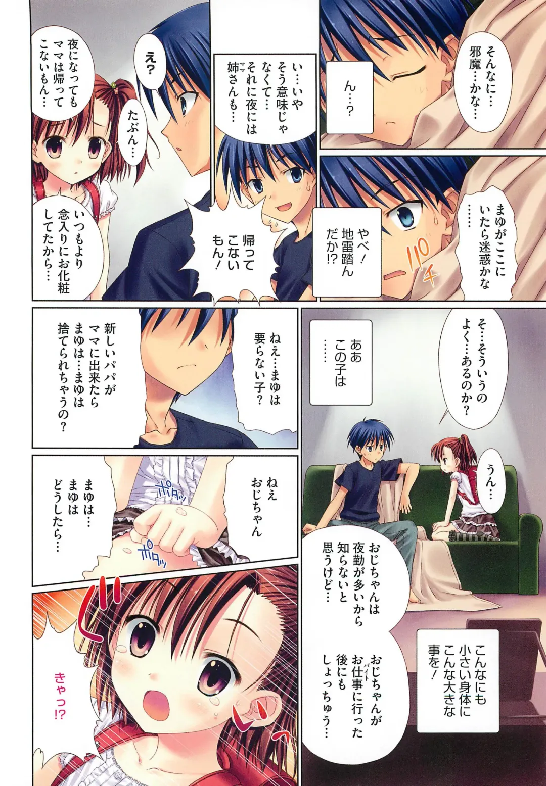 PETA! Vol. 02 Fhentai - Page 45