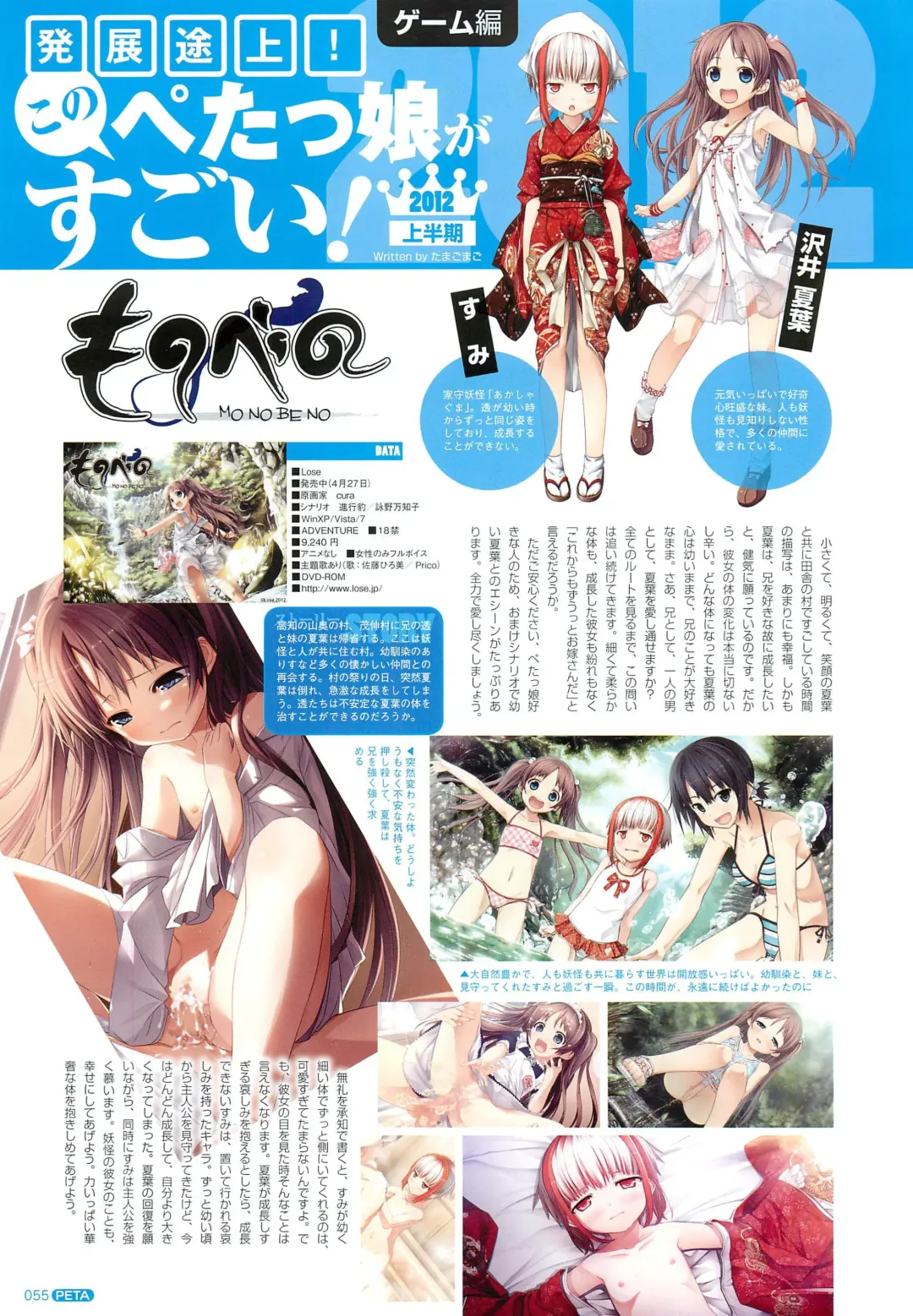 PETA! Vol. 02 Fhentai - Page 56