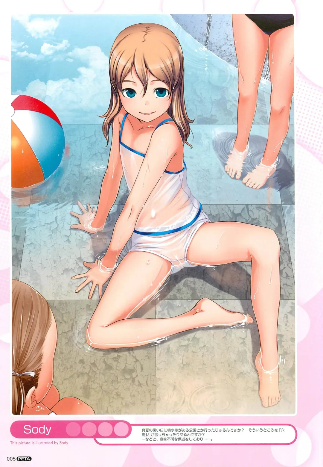 PETA! Vol. 02 Fhentai - Page 6