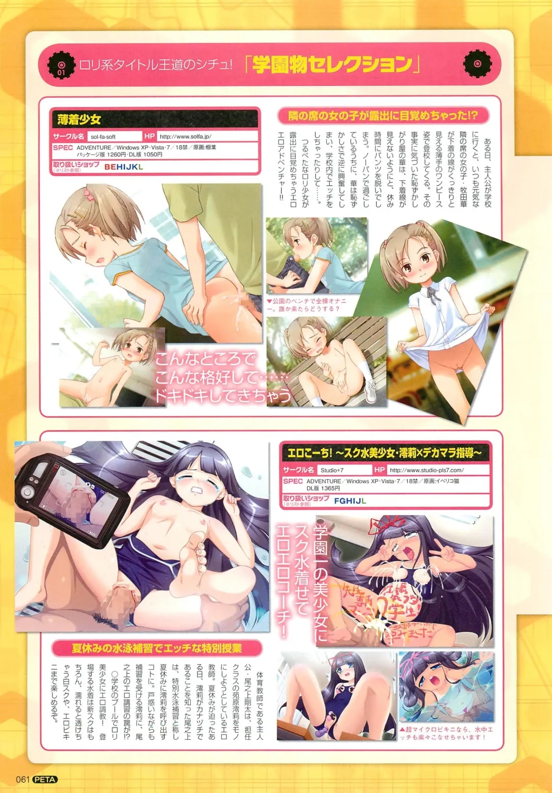 PETA! Vol. 02 Fhentai - Page 62