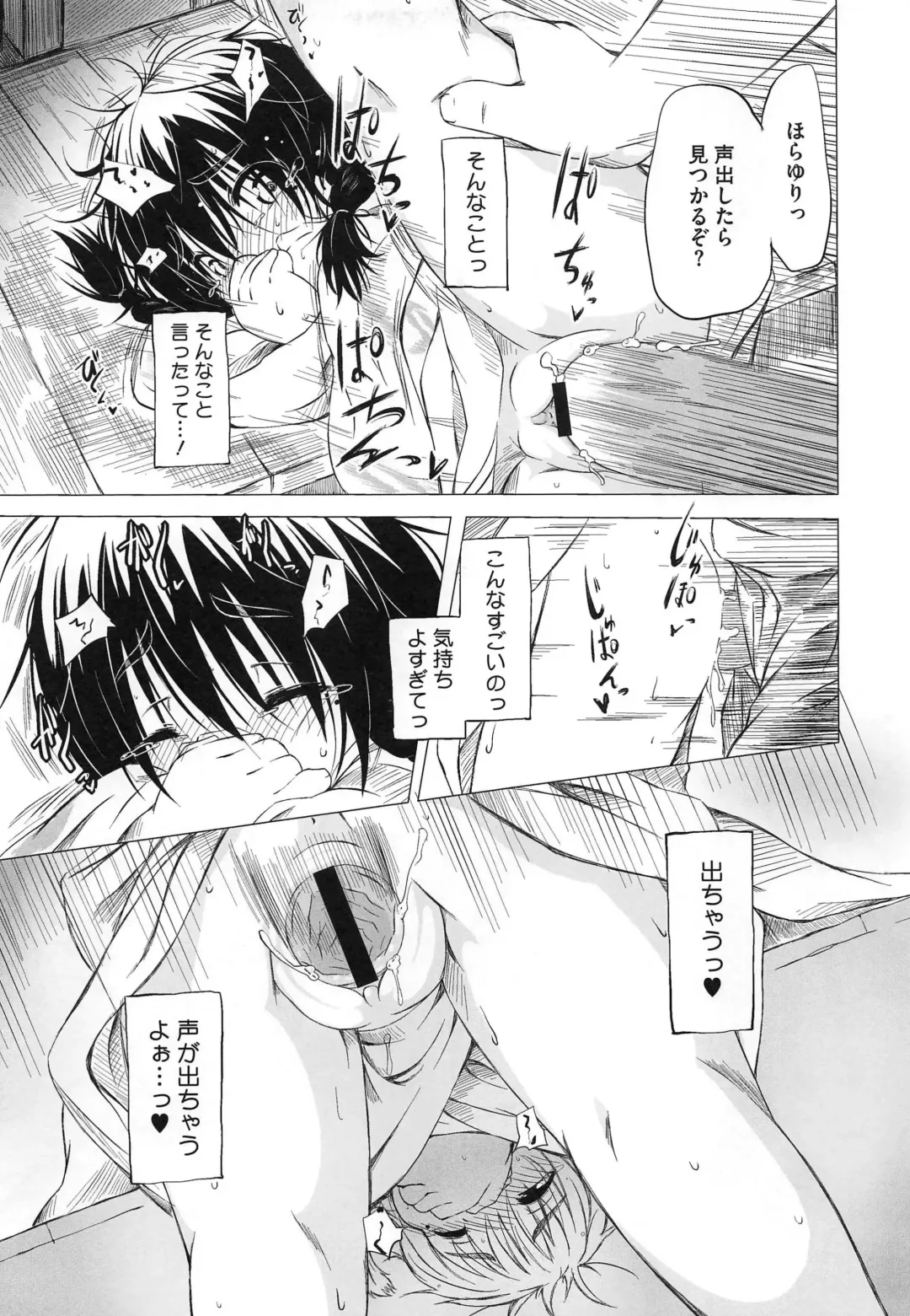 PETA! Vol. 02 Fhentai - Page 80