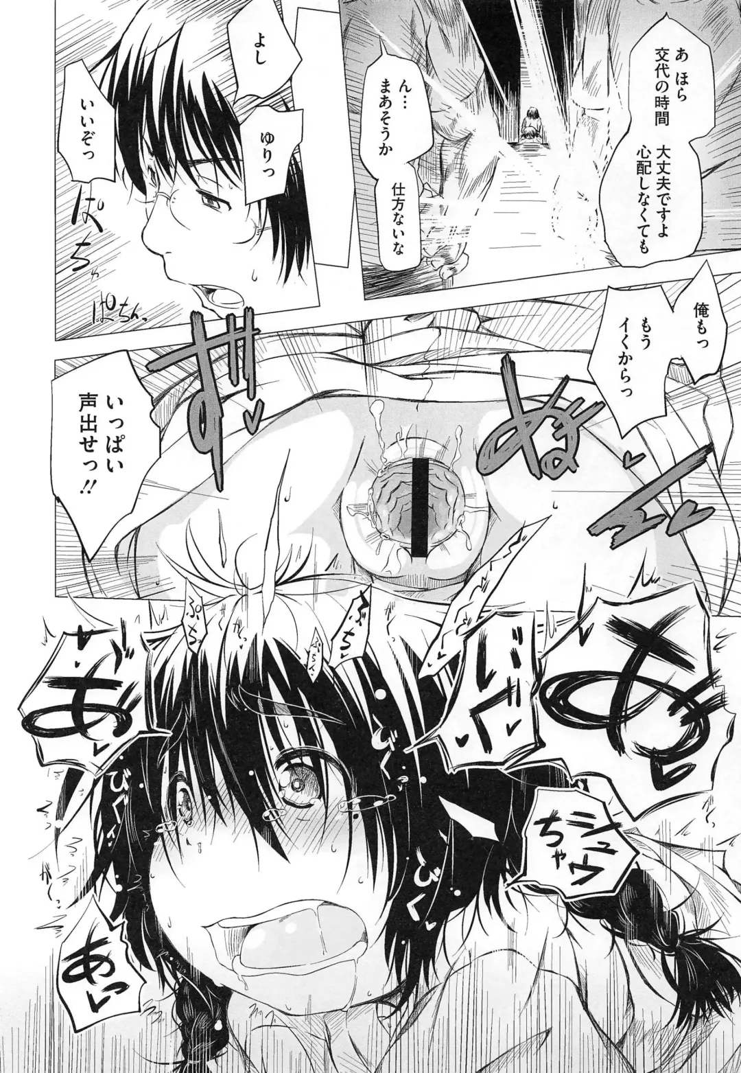 PETA! Vol. 02 Fhentai - Page 81