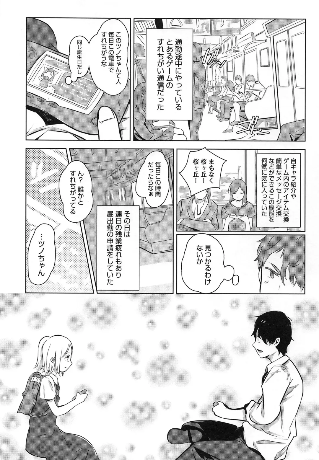 PETA! Vol. 02 Fhentai - Page 87