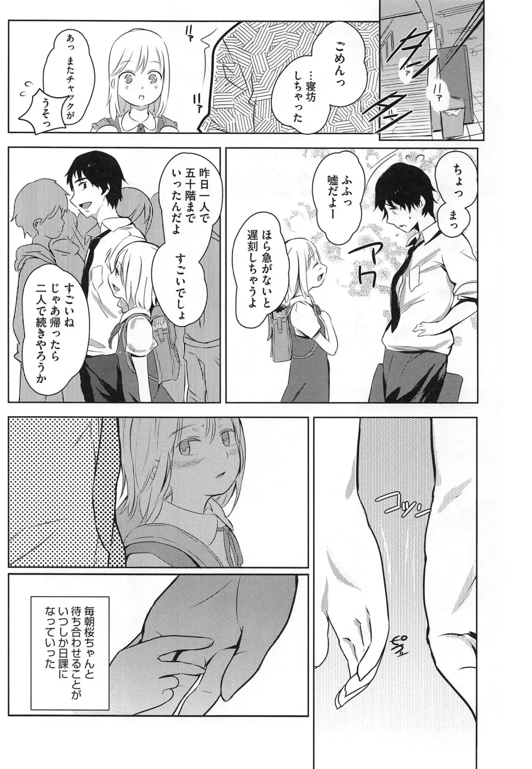 PETA! Vol. 02 Fhentai - Page 89