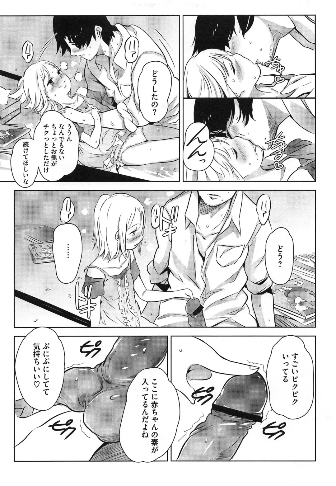 PETA! Vol. 02 Fhentai - Page 92