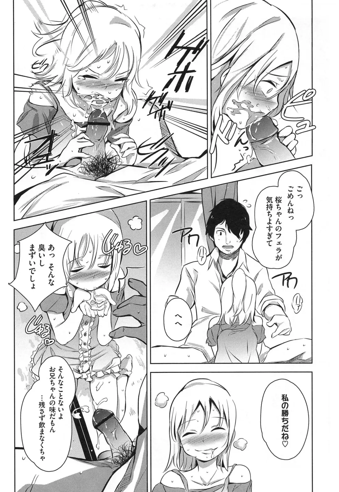 PETA! Vol. 02 Fhentai - Page 94