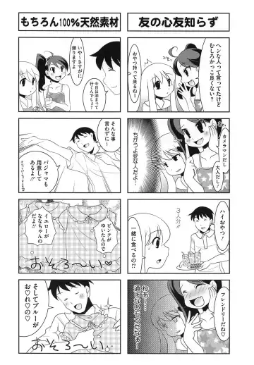 PETA! Vol. 02 Fhentai - Page 105